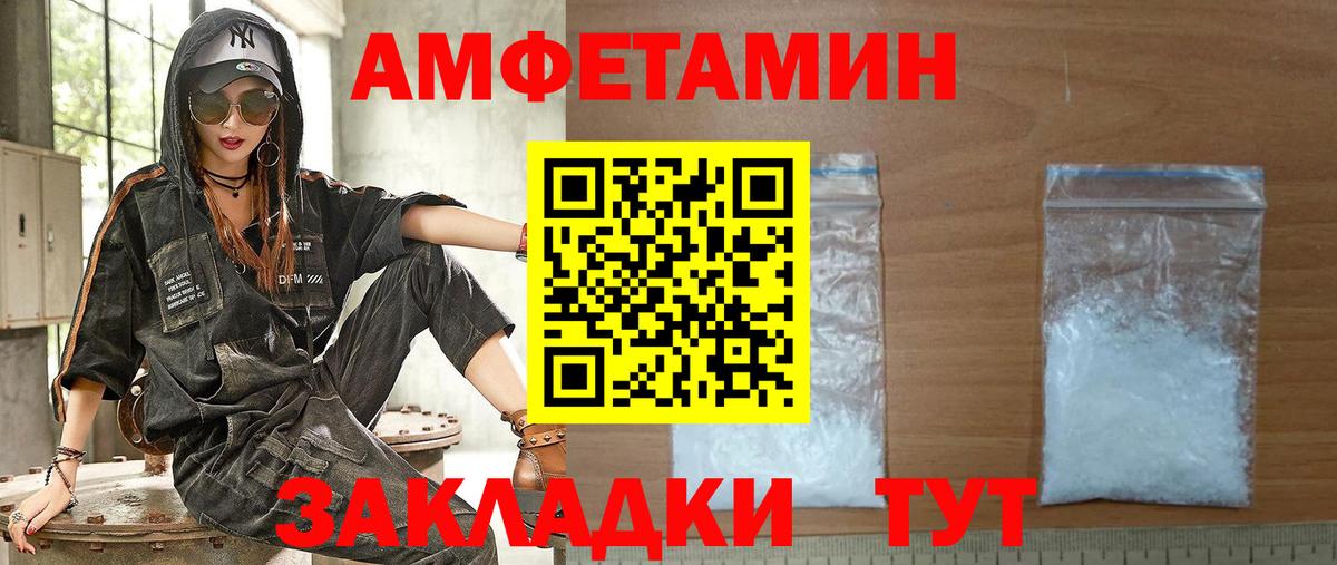 АМФ Розовый Мытищи