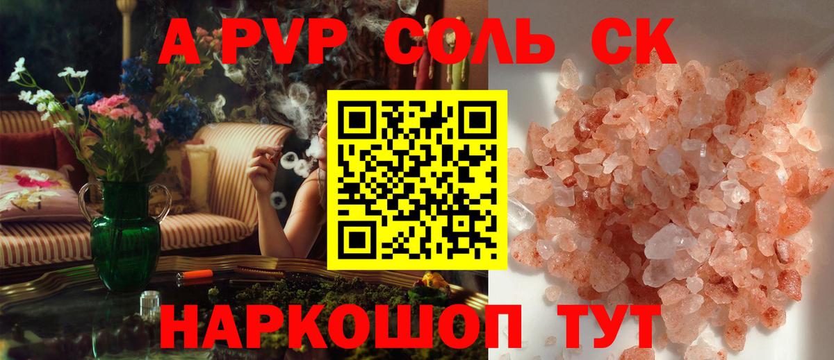 Alfa_PVP Crystall  А ПВП крисы CK  Вход с VPN  Alfa_PVP  Альфа ПВП кристаллы  Мытищи 