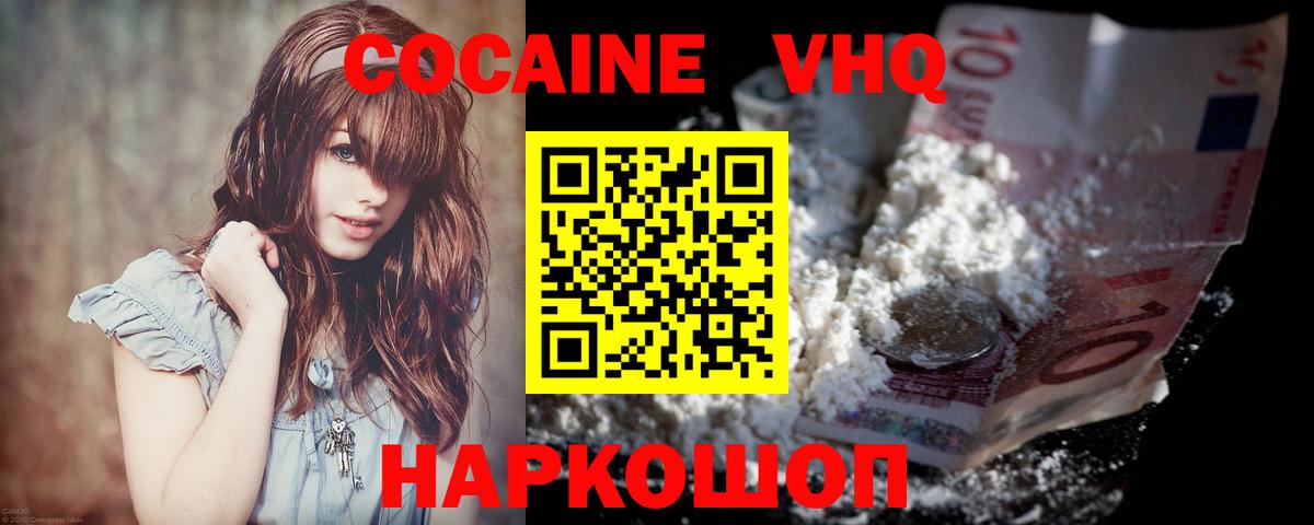 Кокаин  COCAIN Columbia  COCAIN Fish Scale  Вход с VPN  купить закладку  Мытищи 