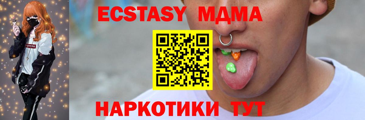 ЭКСТАЗИ ешки  Вход с VPN  ЭКСТАЗИ  Мытищи 