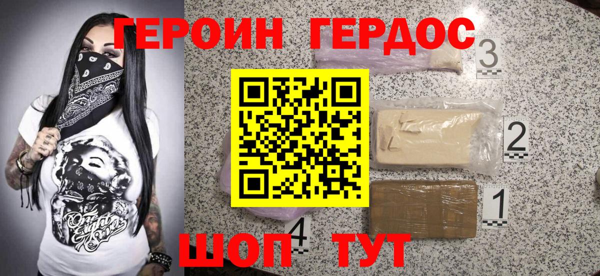 Героин  Героин белый  Вход с VPN  Мытищи 