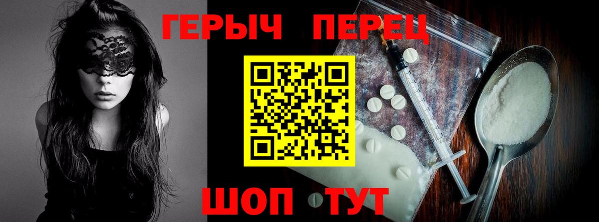 Героин VHQ Мытищи