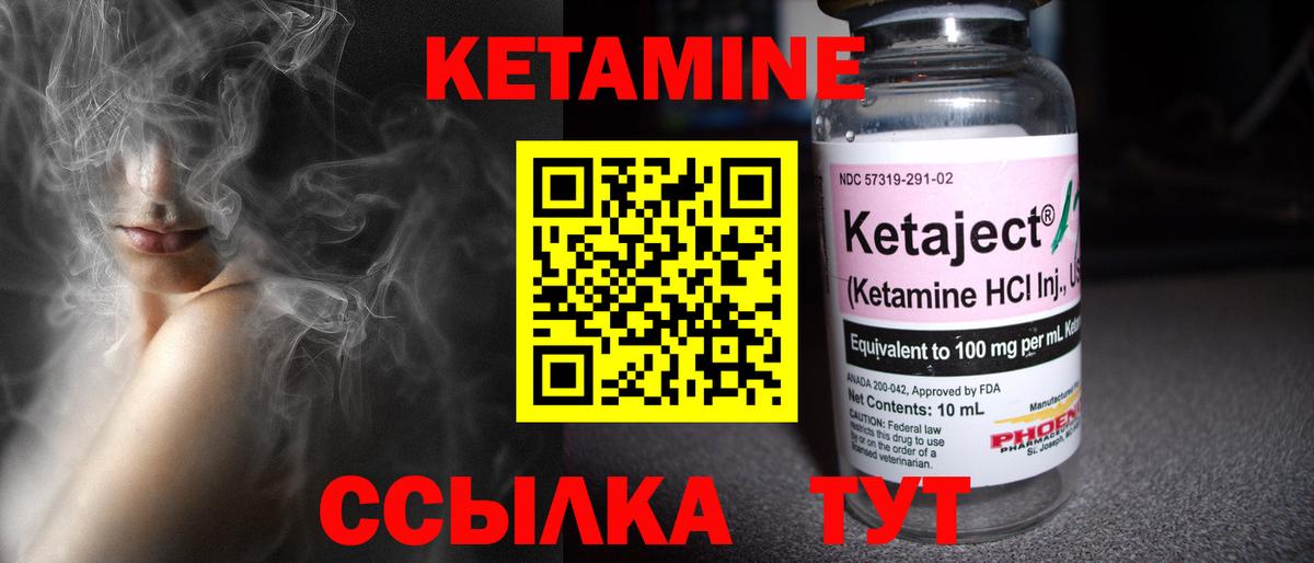 КЕТАМИН VHQ  КЕТАМИН ketamine  Вход с VPN  Мытищи 