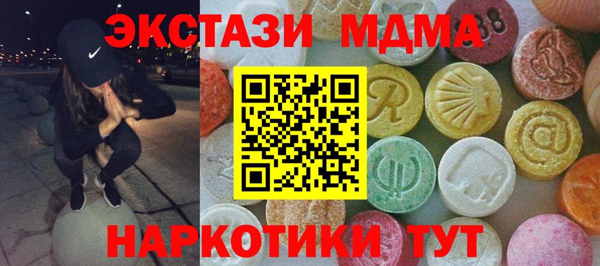 МДМА молли Мытищи