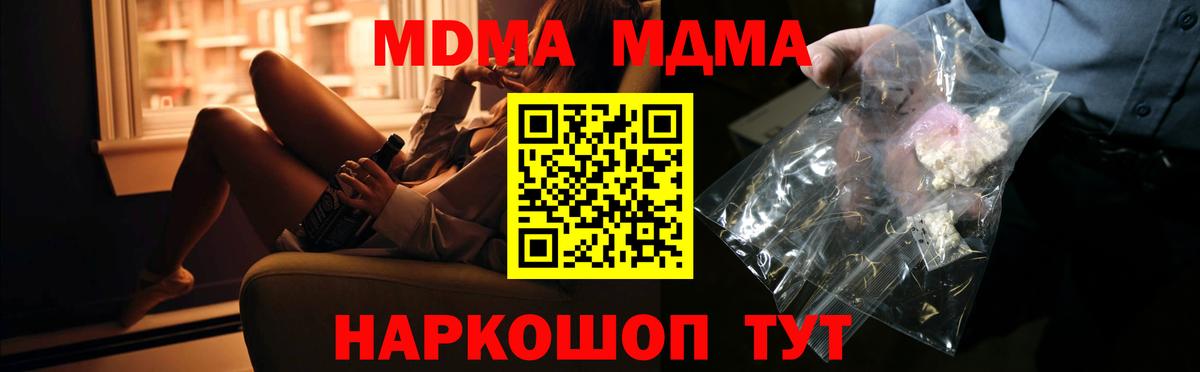 MDMA  Вход с VPN  Мытищи  MDMA crystal 