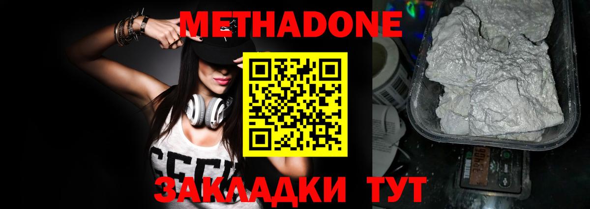 МЕТАДОН мёд  OMG как войти  Мытищи  Вход с VPN 