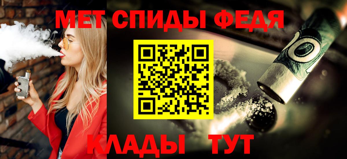 МЕТАМФЕТАМИН пудра Мытищи