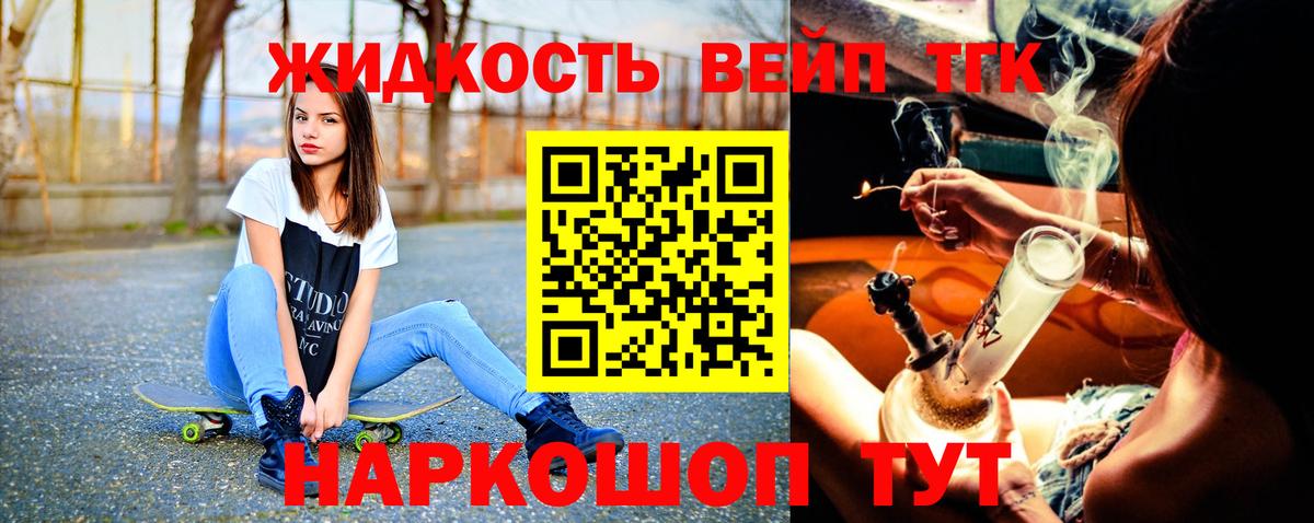 Дистиллят ТГК вейп с тгк  Вход с VPN  ТГК вейп  Мытищи 